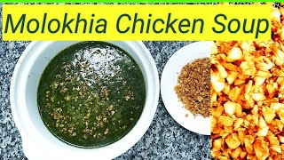 Molokhia Chicken Soup  Arabic Molokhia Soup Recipe  How To Make Molokhia Chicken Soup [upl. by Scholz485]