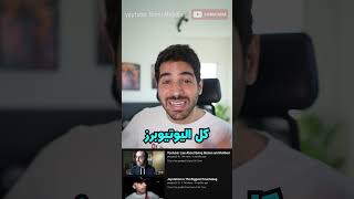 يوتيوبر عمل حبيبته ميتة مشان المشاهدات 😂 [upl. by Assiralk]