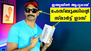 RayBan Stories  Smart Glasses From Facebook amp Ray Ban Unboxing Review [upl. by New]