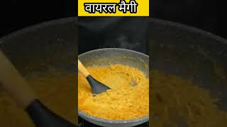 Viral magiii। shorts cooking cookingchannel newsong [upl. by Meyer]