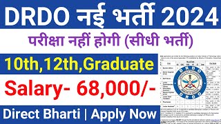 DRDO New Vacancy 2024  DRDO Recruitment 2024  No Exam  DRDO Bharti 2024  10th12thGradaute [upl. by Pickens]