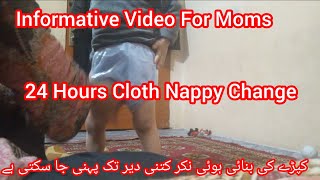 How to use cloth diaper of a baby Cloth Diaper For New Born Baby How to change cloth nappy [upl. by Attiuqram]