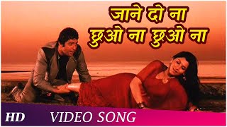 Jaane Do Naa  Saagar  1985  Rishi Kapoor  Dimple Kapadia  Asha Bhosle  HD [upl. by Stila122]