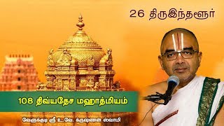 26 Thiru Indhallur  108 divyadesam mahathmiyam [upl. by Enirual]