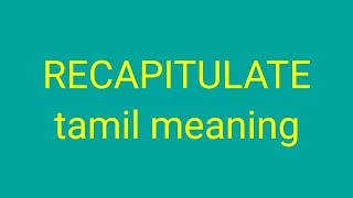 RECAPITULATE tamil meaningsasikumar [upl. by Nelg]