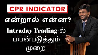 CPR Indicator என்றால் என்ன Intraday Tradingல் பயன்படுத்துவது எப்படி [upl. by Tandy]