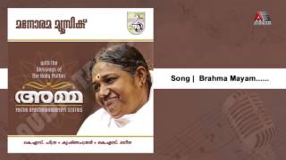 Brahma mayam  Amma [upl. by Cazzie]