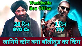 Jawan Box Office Collection  Gadar 2 Box Office Collection  Sunny Deol  Shahrukh Khan Review [upl. by Aiynot]