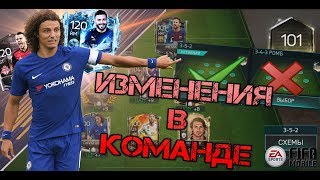 СМЕНА СХЕМЫ  ВТОРОЕ ДЫХАНИЕ ALESSANDRINI  FIFA 18 MOBILE [upl. by Ecinnej]