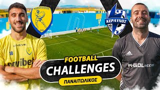 FOOTBALL CHALLENGES ΜΕ ΤΟΝ ΠΑΝΑΙΤΩΛΙΚΟ [upl. by Yahsel]