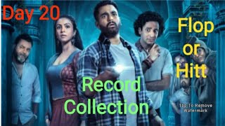 Jhamkudi Box office collection  Jhamkudi gujarati movie [upl. by Kinsman]