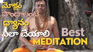 What is the most effective method of Meditation for attaining self realisation and enlightenment [upl. by Freed]