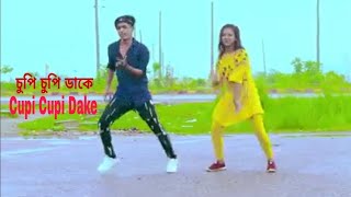 Cupi Cupi Dake  Chupi Chupi Bolo Kew Jene Jabe DanceDh Kobir KhanBangla New DanceChadni Rate [upl. by Guinevere]