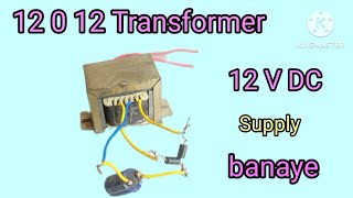 12 0 12 Transformer se 12V DC supply kaise banaye [upl. by Gerrald]