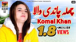 Challa Chandi Wala Komal Khan [upl. by Anekahs]