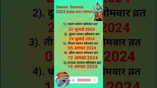 सावन सोमवार 2024 Date 🐍🔱🙏 Savan Somwar Vrat list [upl. by Eladnyl]