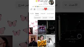 ليش عم ينقصو المشتركين 💔💔😞💔😞😞💔💔خلص اعتزلت انا ،💔💔 [upl. by Nemracledairam381]