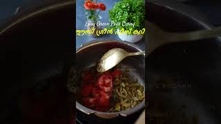 കുക്കറിൽ എളുപ്പത്തിൽ ഗ്രീൻ പീസ് കറി  Easy Green Peas Curry Recipe  Kerala Style Green Peas Curry [upl. by Minsat]