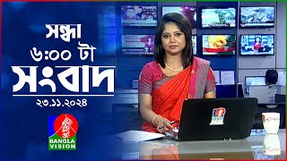 সন্ধ্যা ৬টার বাংলাভিশন সংবাদ  ২৩ নভেম্বর ২০২৪  BanglaVision 6 PM News Bulletin  23 Nov 2024 [upl. by Ahsitel]