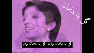 Hangama feat Ahmad Wali  Gul Ba Damaan  هنگامه و احمدولی  گل به دامان Ҳангама  Гул Ба Дамаан [upl. by Marchelle]