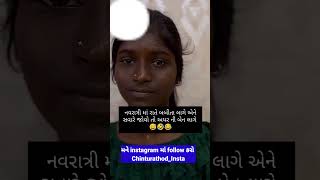 💞Chintan Rathod Gujrati Vlogs Motivational Shayari💞Motivational Gujrati quotes Status shorts viral [upl. by Yerfej]