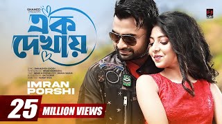 Ki Name Dakbo Tomake  Barkane  Bengali Movie Song  Prosenjit Indrani Halder [upl. by Nais]