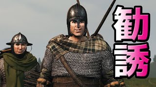 【マウントアンドブレード2実況18】金策と勧誘の解説もしてみる【Mount amp Blade 2】 [upl. by Seana]