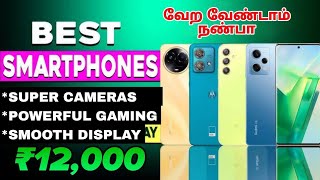 DEC 24 👑top 5 5g mobiles under 12000🔥  BEST5G MOBILES UNDER 12000 10K15K  TOP 5 MOBILES TAMIL [upl. by Colby]