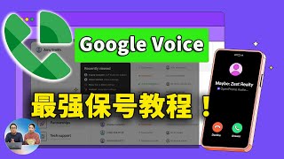 Google Voice 最强保号教程！完全自动化，支持iOS、安卓和网页端，防号码被收回！附最新注册流程 2024  零度解说 [upl. by Eirtemed]