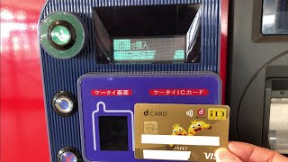 【千葉県 船橋市】ららぽーとTOKYOBAY 自動販売機（電子マネー iDで支払い） [upl. by Ardnaeed]