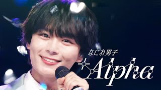 1080p 한국어 자막 Alpha  なにわ男子 나니와단시 Stage mix교차편집 [upl. by Maloney11]