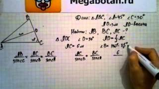 Номер 1027 Геометрия 7 9 класс Атанасян [upl. by Kaitlyn]