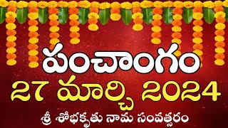 Daily Panchangam 27 March 2024 Panchangam today  27 March 2024 Telugu Calendar  Panchangam Today [upl. by Seaddon]