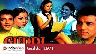 Guddi 1971 209365 Bollywood Centenary Celebrations  India Video [upl. by Tomlin686]