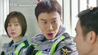 Lee Kwang Soo And Jung Yoo Mi Are Awkward But Determined Rookie Officers In New Police Drama [upl. by Mireille]