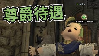 【紀囧精華】發芽哈密瓜  0412 PC 最終幻想XIV Final Fantasy XIV [upl. by Aicnetroh]