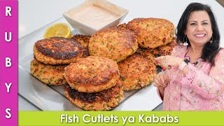 Crispy Fish Cutlets ya Kabab Recipe in Urdu Hindi  RKK [upl. by Moscow]