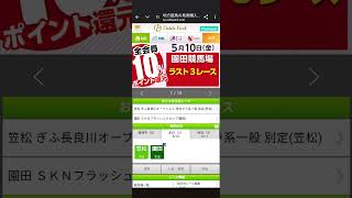 競輪🚴‍♂️競馬🐴オート🏍だと単勝の方が回収率高いと思ったので検証しました [upl. by Karalee]