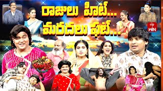 Extra Jabardasth  12th January 2024  Full Episode  Rashmi Kushboo Krishna Bhagavaan Ramprasad [upl. by Atinyl]