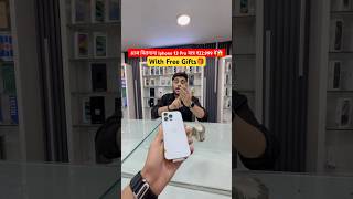 Iphone 13 Pro Only ₹22999😱 iphone13promaxgiveaway aiphone13promax256gb iphone13pro bestoffer [upl. by Asenad]