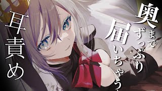 【ASMRKU100】今度はこっちの番ね 山黒音玄 【ねくろ囁き癒しゼロ距離睡眠導入whispering耳朵治愈】 [upl. by Eph]