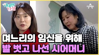 위대한탄생 임금님 밥상 등장 엽산중독 김승현 가족이 준비한 특별한 식탁 임신 김승현 장정윤  위대한 탄생 2 회 [upl. by Zoe]