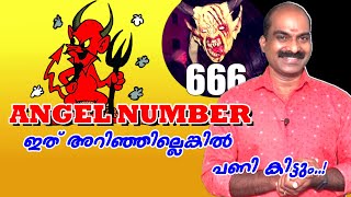 Angel Number  Law of attraction  Angel number Malayalam [upl. by Yukio947]