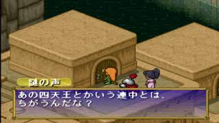 【プレイ動画 】 （PS）ポポロクロイス物語 Part 8 ４人揃って四天王 [upl. by Sharleen925]