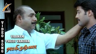 Vaanam Thedi Vandha  Emotional Song  Ramakrishna Tamil Song  Jai Akash Vijay Kumar  AKMusic [upl. by Ahsienal]