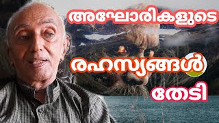 Dr Gerorge mathew parapsychologist part 3 mediacraftAGHORI [upl. by Johen434]