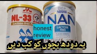 lactose free milk for baby  nl33 lactose free milk  Nan lactose free kashishbeautytips4268 [upl. by Iclehc529]