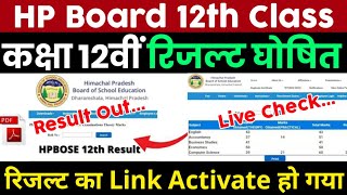 HP Board 12th Result 2023 Kaise Check Kare  HPBOSE 12th Result 2023 Kaise Dekhe [upl. by Nuahsyd889]