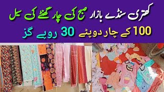 New Karachi Ka Khatri Itwar Bazar  Cheapest Rate Market In New Karachi Cut Piece Kids FrocksGaly [upl. by Victorie]