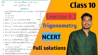 Trigonometry class 10 🔥🔥 [upl. by Gannes]